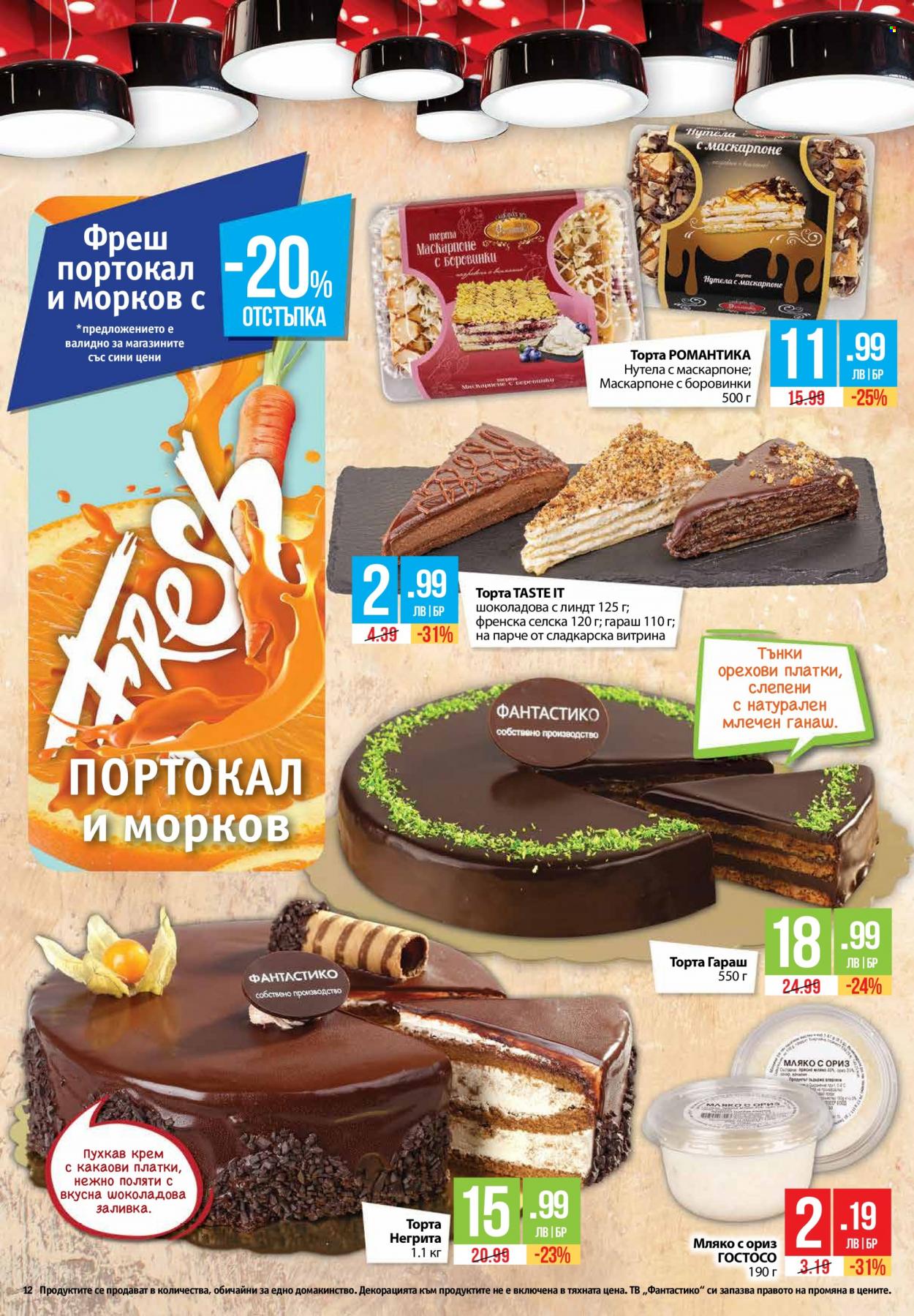 Брошура на Фантастико - 27.04.2023 - 03.05.2023. Страница 12
