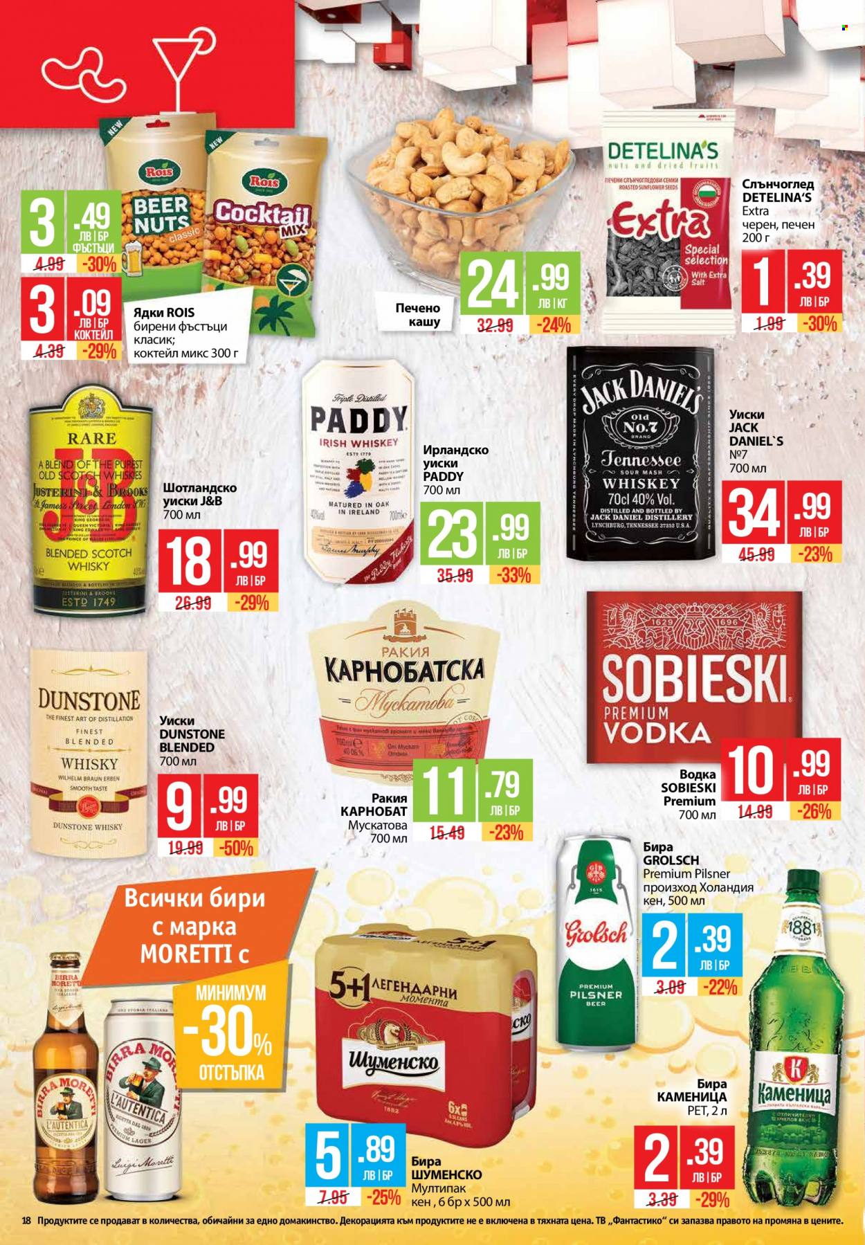 Брошура на Фантастико - 27.04.2023 - 03.05.2023. Страница 18