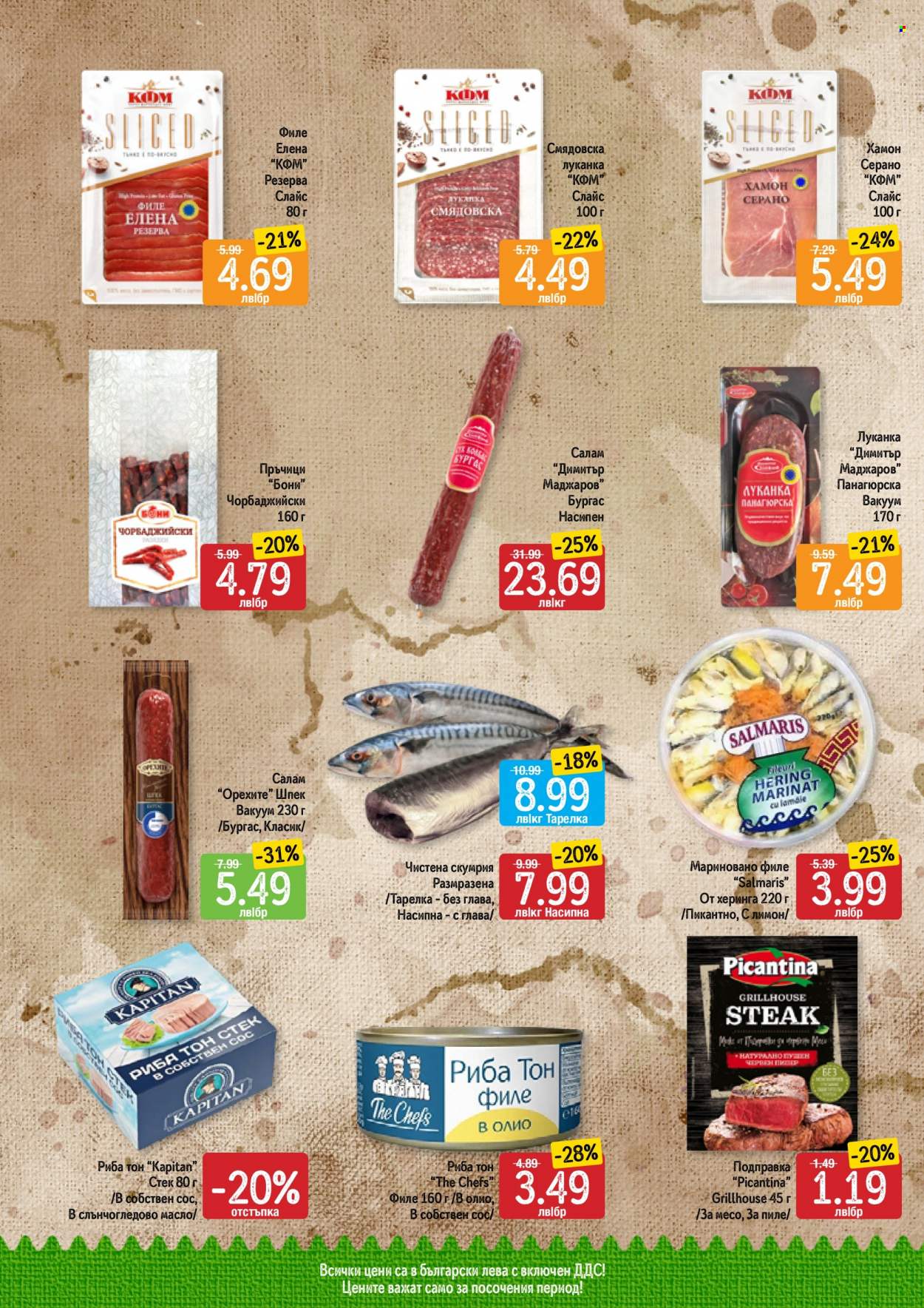 Брошура на Дар - 27.04.2023 - 03.05.2023. Страница 3
