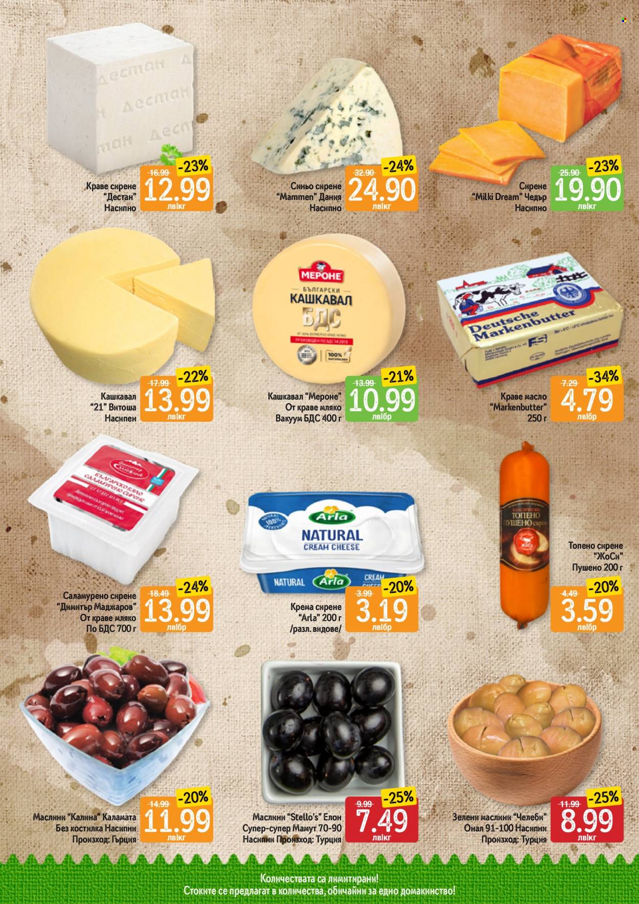 Брошура на Дар - 27.04.2023 - 03.05.2023. Страница 4