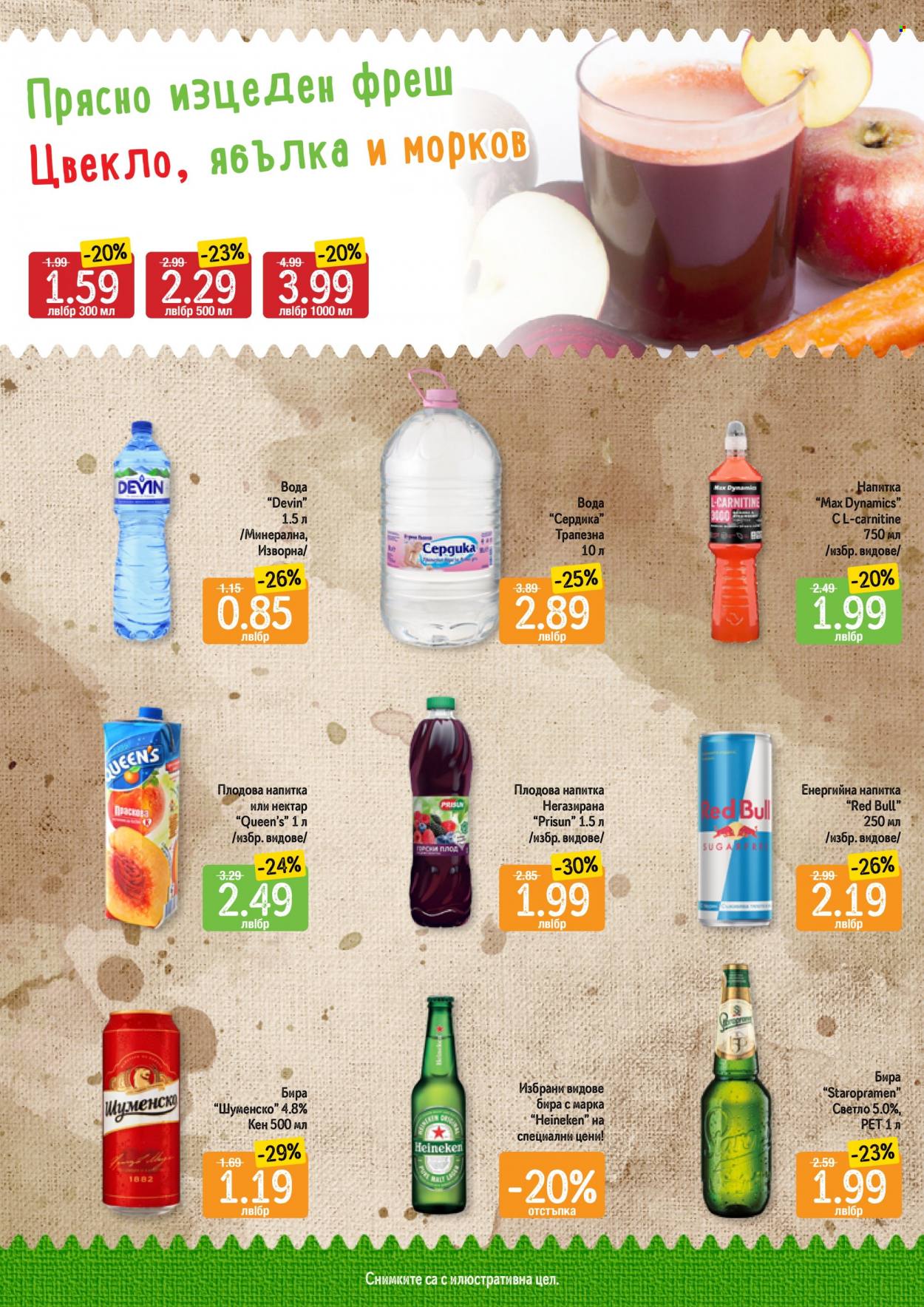 Брошура на Дар - 27.04.2023 - 03.05.2023. Страница 8