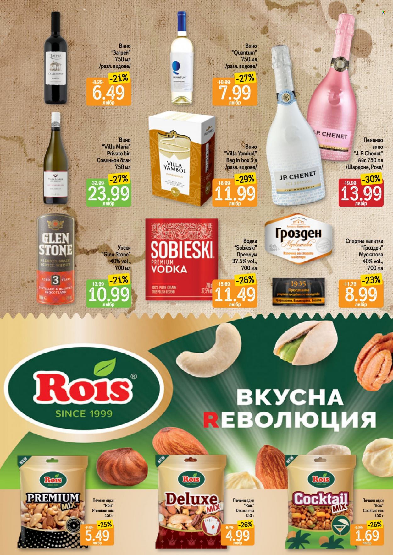 Брошура на Дар - 27.04.2023 - 03.05.2023. Страница 9