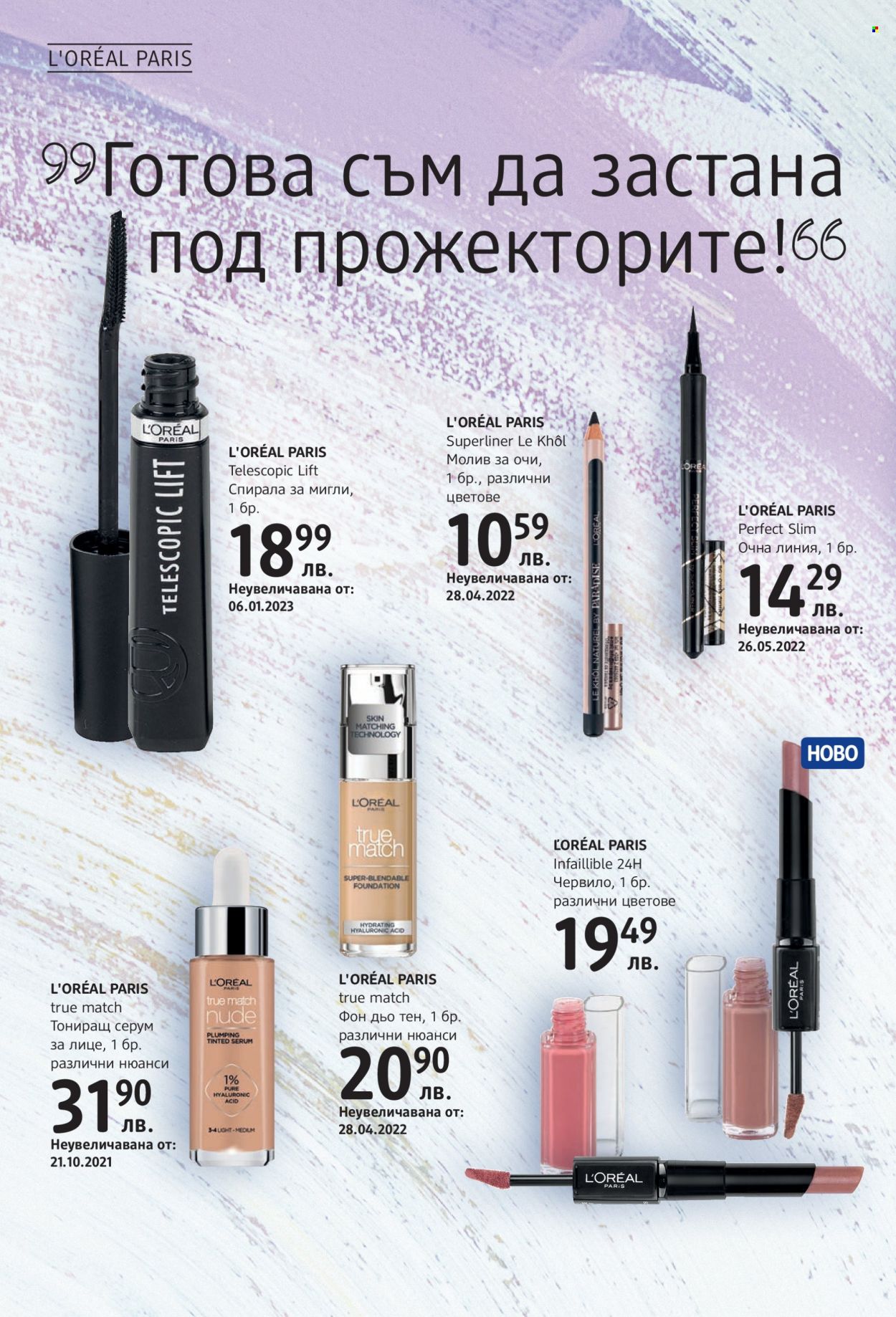 Брошура на dm. Страница 4