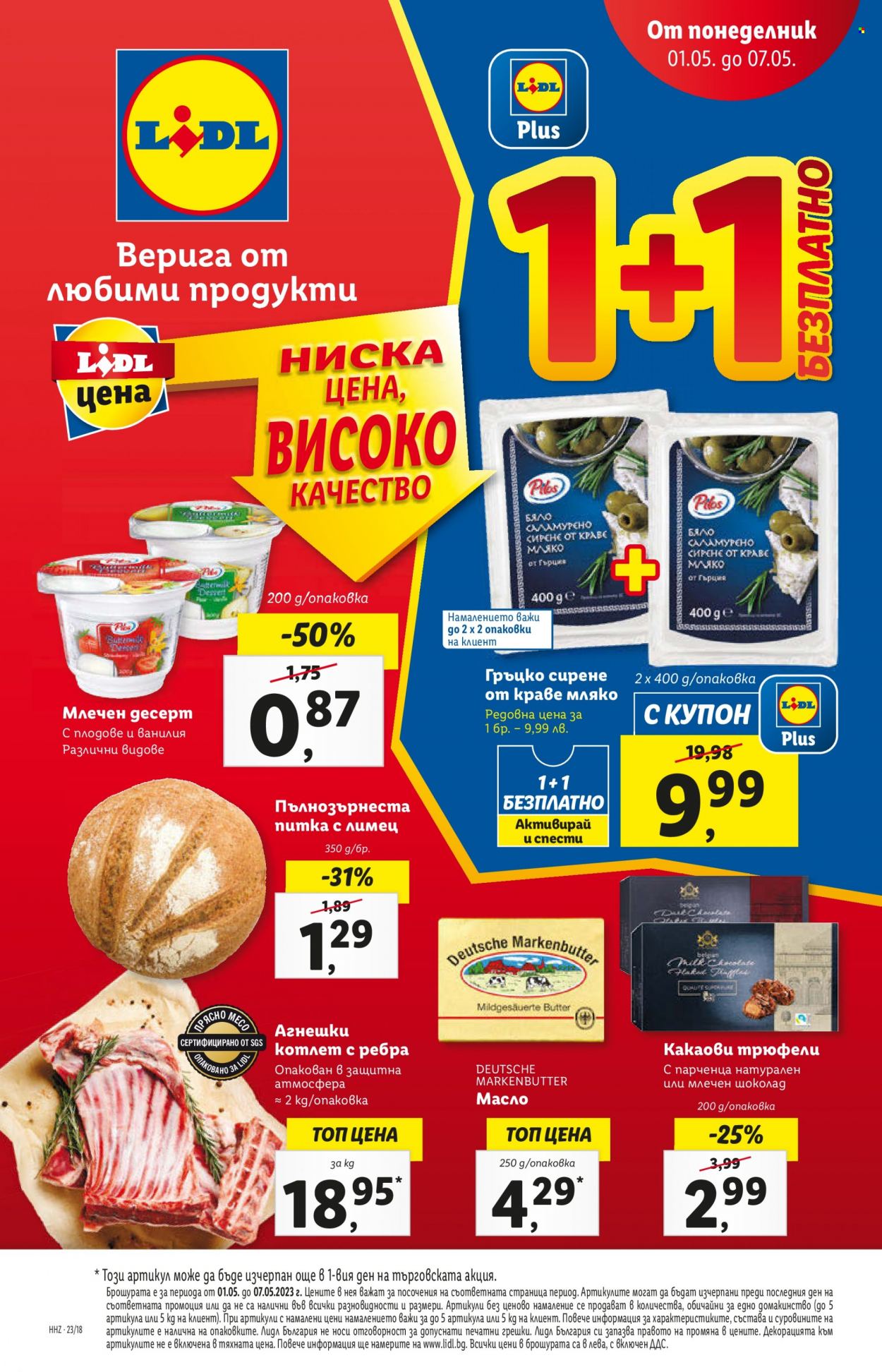 Брошура на Лидл - 01.05.2023 - 07.05.2023. Страница 1