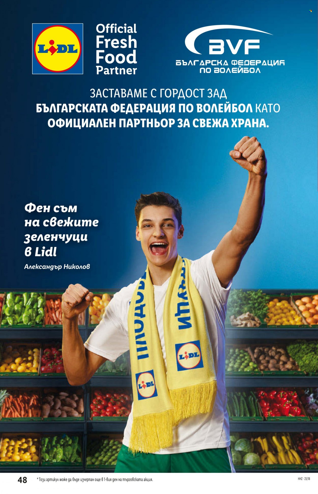 Брошура на Лидл - 01.05.2023 - 07.05.2023. Страница 50
