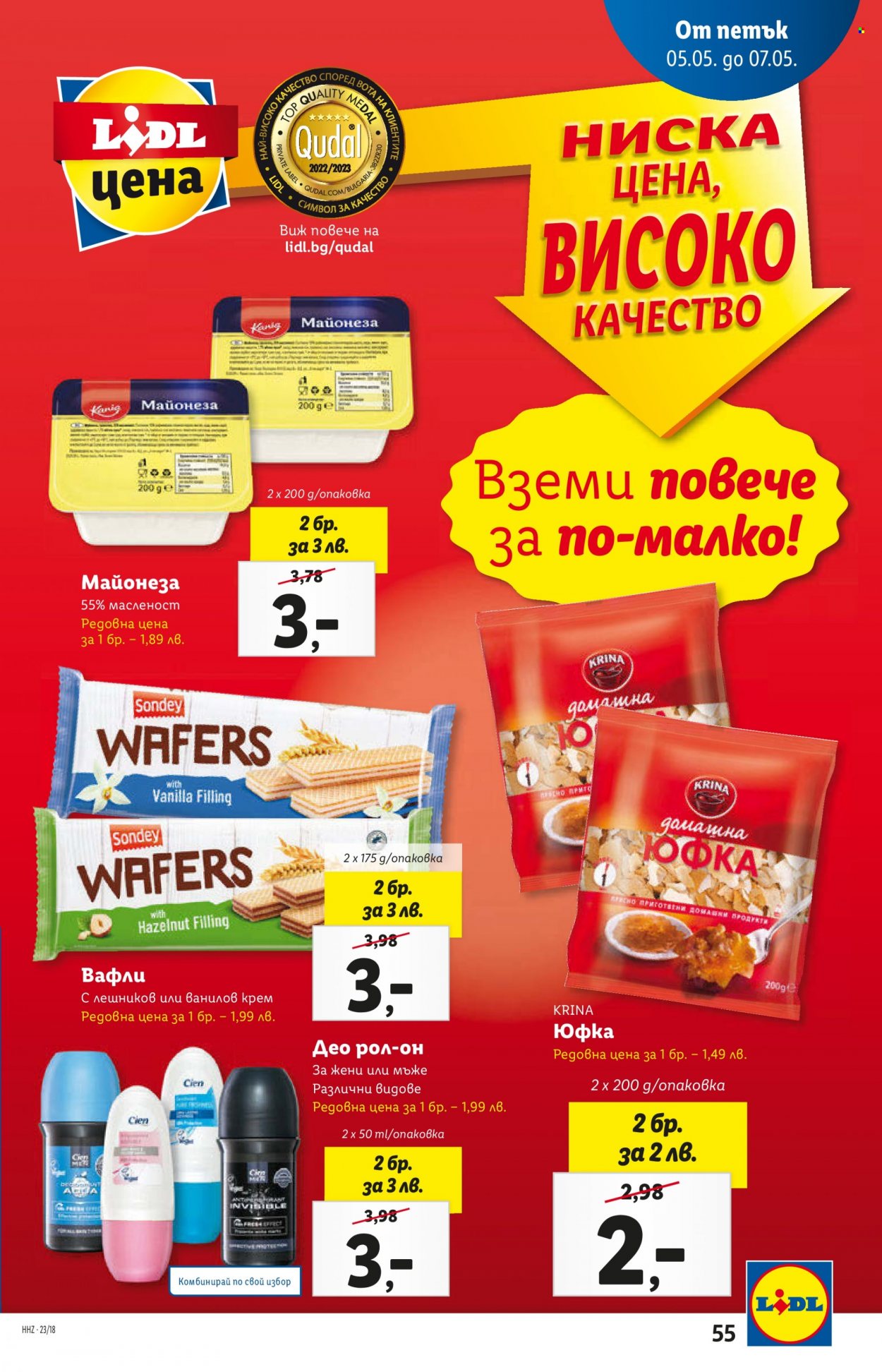 Брошура на Лидл - 01.05.2023 - 07.05.2023. Страница 57