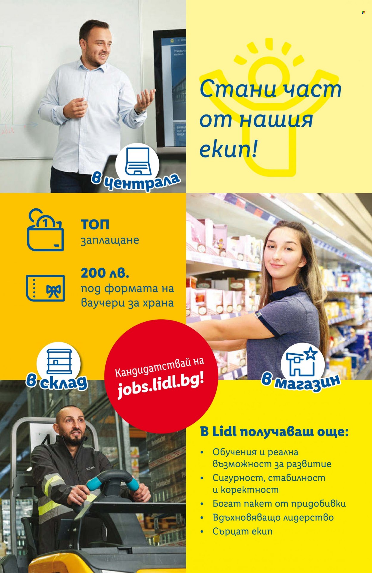 Брошура на Лидл - 01.05.2023 - 07.05.2023. Страница 61