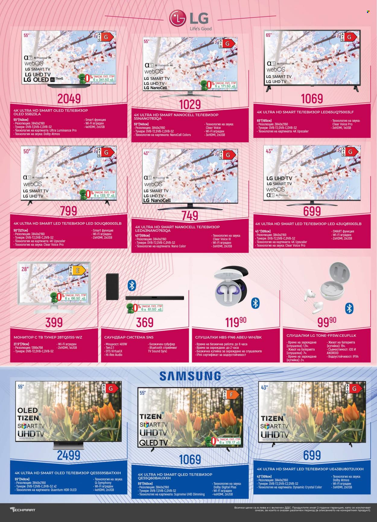 Брошура на Техмарт - 29.04.2023 - 19.05.2023. Страница 2