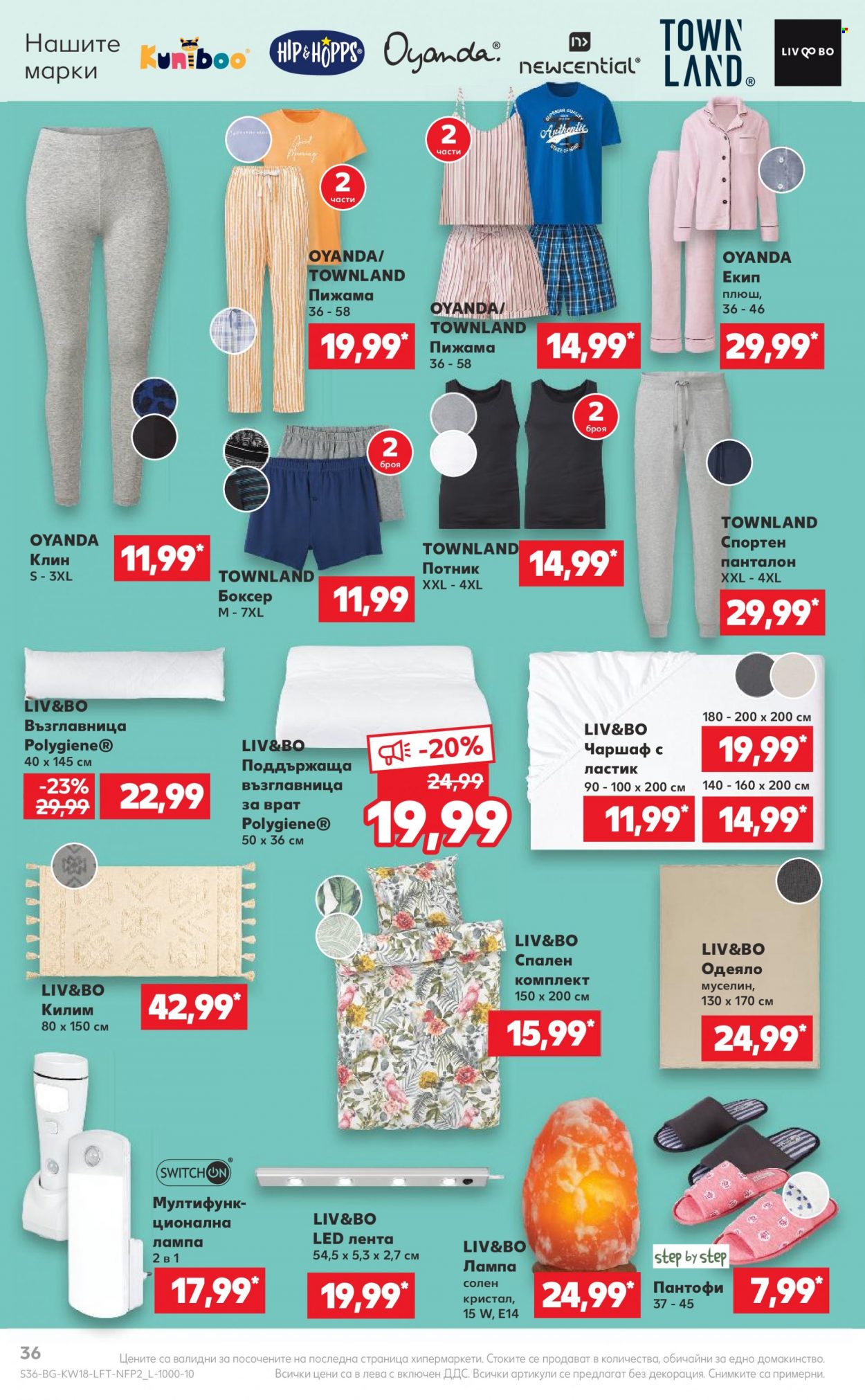 Брошура на Кауфланд - 01.05.2023 - 07.05.2023. Страница 36