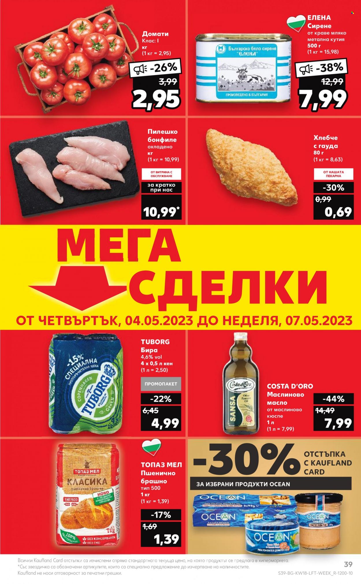 Брошура на Кауфланд - 01.05.2023 - 07.05.2023. Страница 39