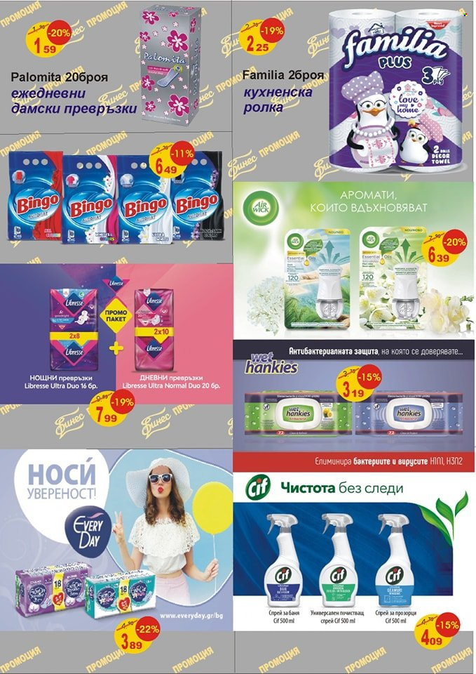 Брошура на Финес магазини - 01.05.2023 - 31.05.2023. Страница 7