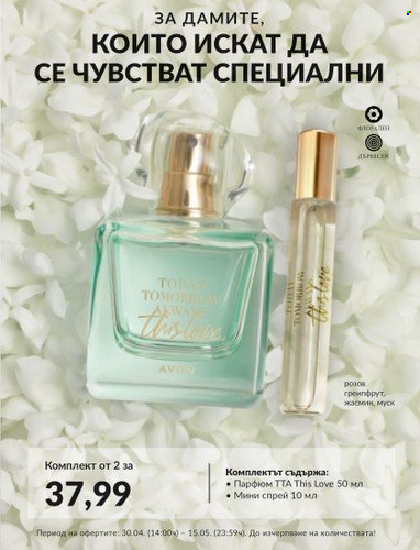 Брошура на Avon - 01.05.2023 - 31.05.2023. Страница 5