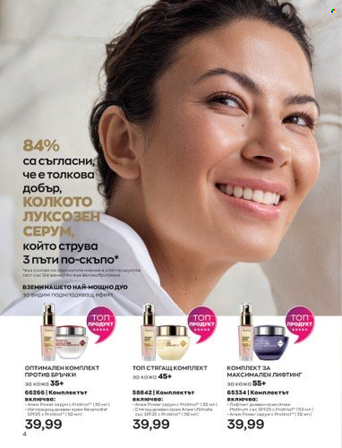 Брошура на Avon - 01.05.2023 - 31.05.2023. Страница 28