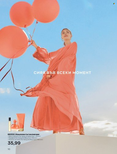 Брошура на Avon - 01.05.2023 - 31.05.2023. Страница 34
