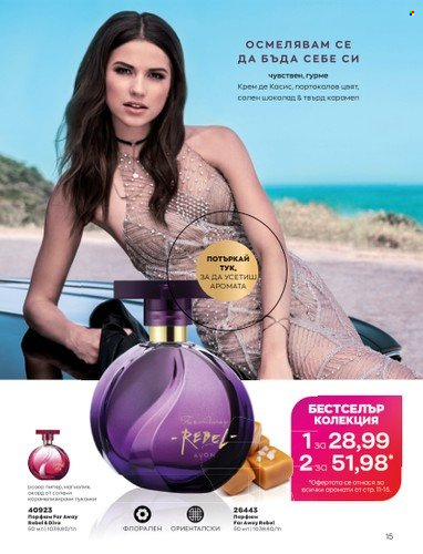 Брошура на Avon - 01.05.2023 - 31.05.2023. Страница 39