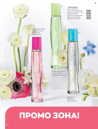 Брошура на Avon - 01.05.2023 - 31.05.2023. Страница 44