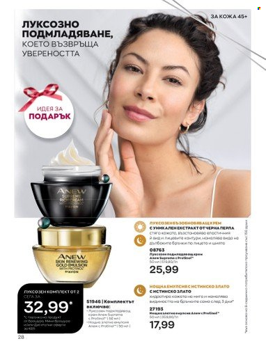 Брошура на Avon - 01.05.2023 - 31.05.2023. Страница 52