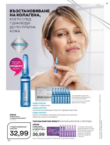 Брошура на Avon - 01.05.2023 - 31.05.2023. Страница 54