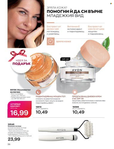 Брошура на Avon - 01.05.2023 - 31.05.2023. Страница 60