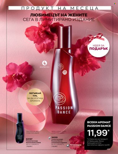 Брошура на Avon - 01.05.2023 - 31.05.2023. Страница 69