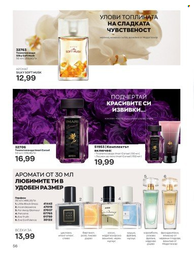 Брошура на Avon - 01.05.2023 - 31.05.2023. Страница 80