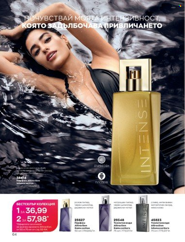 Брошура на Avon - 01.05.2023 - 31.05.2023. Страница 88