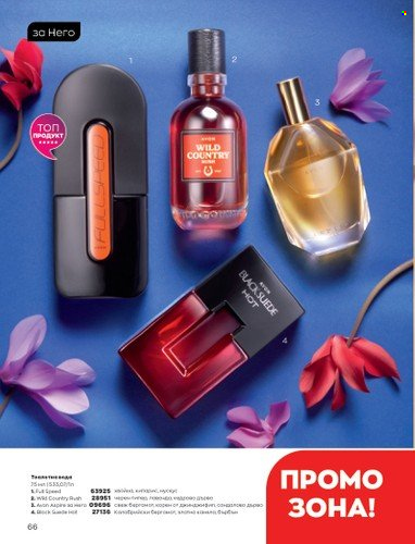 Брошура на Avon - 01.05.2023 - 31.05.2023. Страница 90