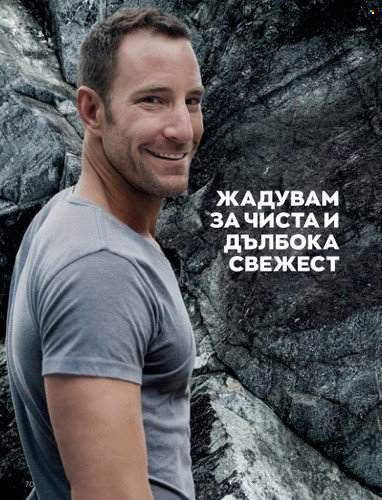 Брошура на Avon - 01.05.2023 - 31.05.2023. Страница 94