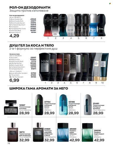 Брошура на Avon - 01.05.2023 - 31.05.2023. Страница 100