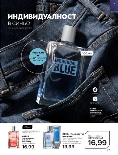 Брошура на Avon - 01.05.2023 - 31.05.2023. Страница 101