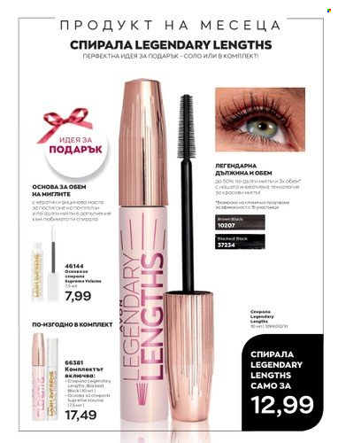 Брошура на Avon - 01.05.2023 - 31.05.2023. Страница 109