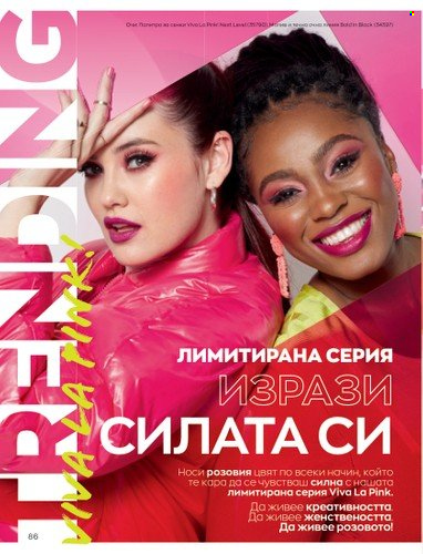 Брошура на Avon - 01.05.2023 - 31.05.2023. Страница 110
