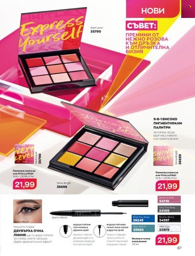 Брошура на Avon - 01.05.2023 - 31.05.2023. Страница 111