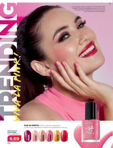 Брошура на Avon - 01.05.2023 - 31.05.2023. Страница 112