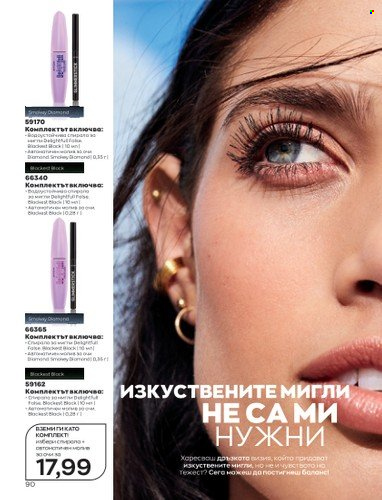 Брошура на Avon - 01.05.2023 - 31.05.2023. Страница 114