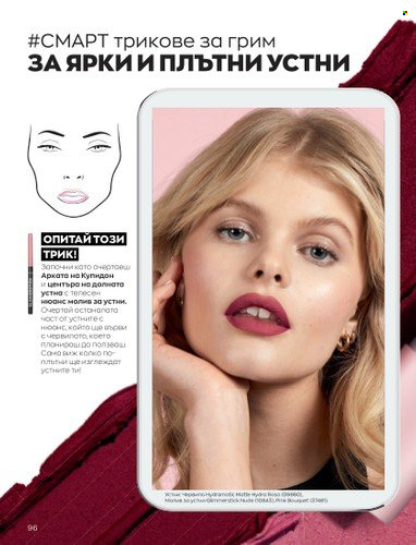 Брошура на Avon - 01.05.2023 - 31.05.2023. Страница 120