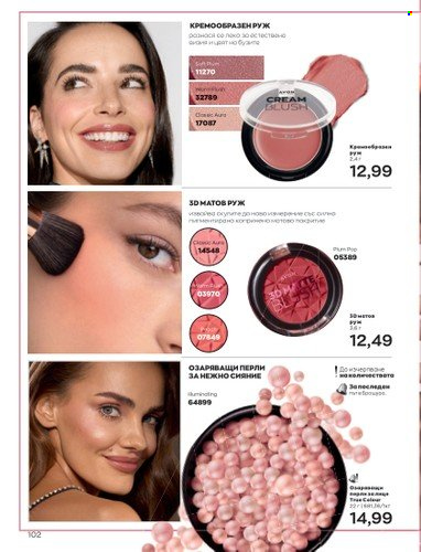 Брошура на Avon - 01.05.2023 - 31.05.2023. Страница 126