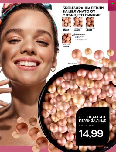 Брошура на Avon - 01.05.2023 - 31.05.2023. Страница 127