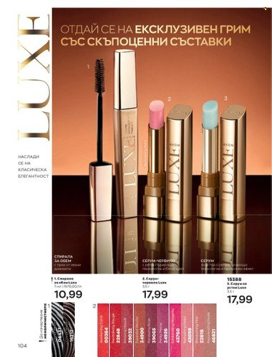 Брошура на Avon - 01.05.2023 - 31.05.2023. Страница 128