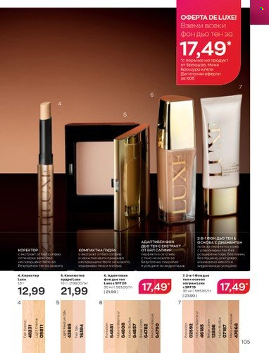 Брошура на Avon - 01.05.2023 - 31.05.2023. Страница 129