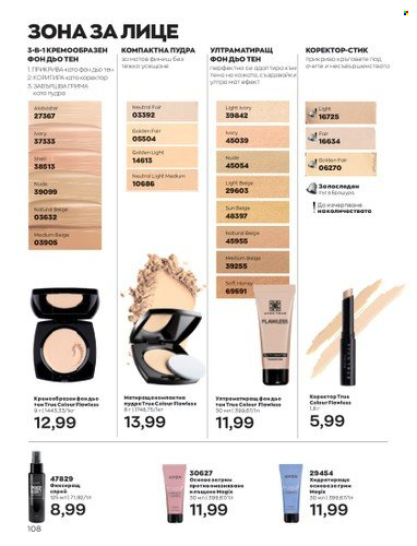 Брошура на Avon - 01.05.2023 - 31.05.2023. Страница 132