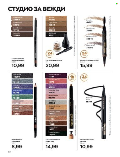 Брошура на Avon - 01.05.2023 - 31.05.2023. Страница 134