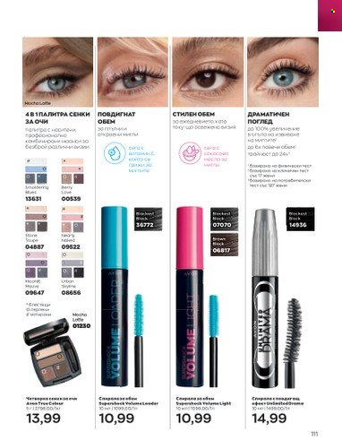 Брошура на Avon - 01.05.2023 - 31.05.2023. Страница 135