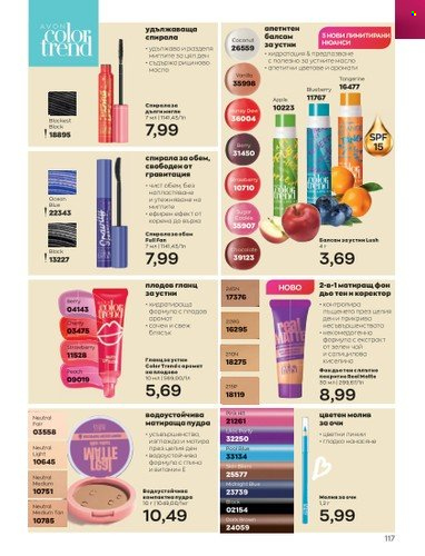 Брошура на Avon - 01.05.2023 - 31.05.2023. Страница 141