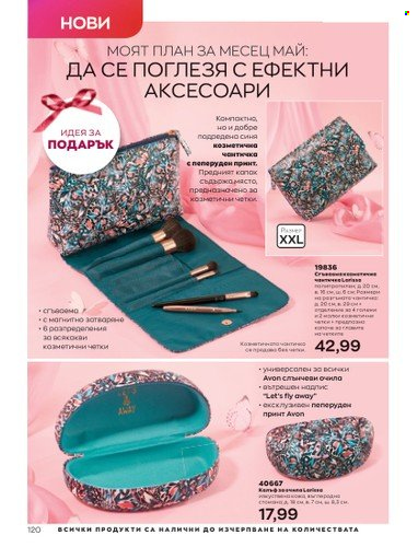 Брошура на Avon - 01.05.2023 - 31.05.2023. Страница 144