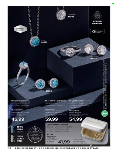 Брошура на Avon - 01.05.2023 - 31.05.2023. Страница 148