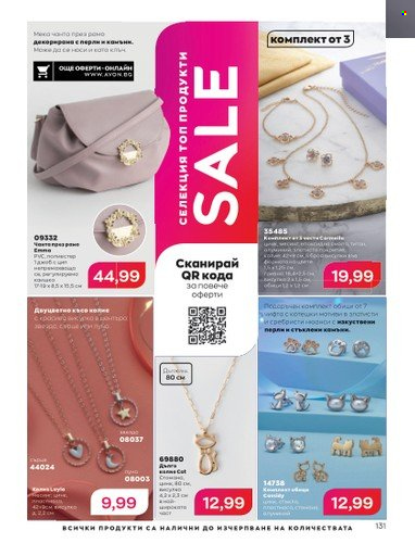 Брошура на Avon - 01.05.2023 - 31.05.2023. Страница 155