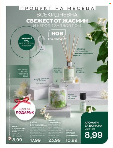 Брошура на Avon - 01.05.2023 - 31.05.2023. Страница 157