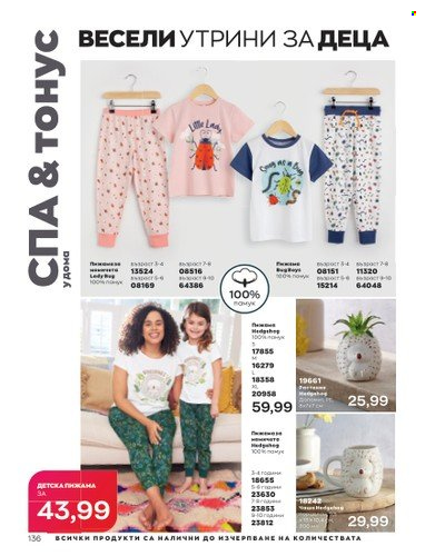 Брошура на Avon - 01.05.2023 - 31.05.2023. Страница 160