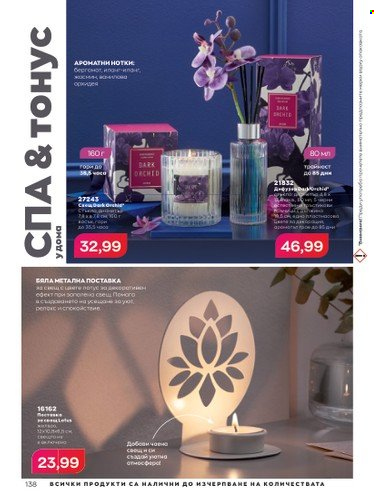 Брошура на Avon - 01.05.2023 - 31.05.2023. Страница 162